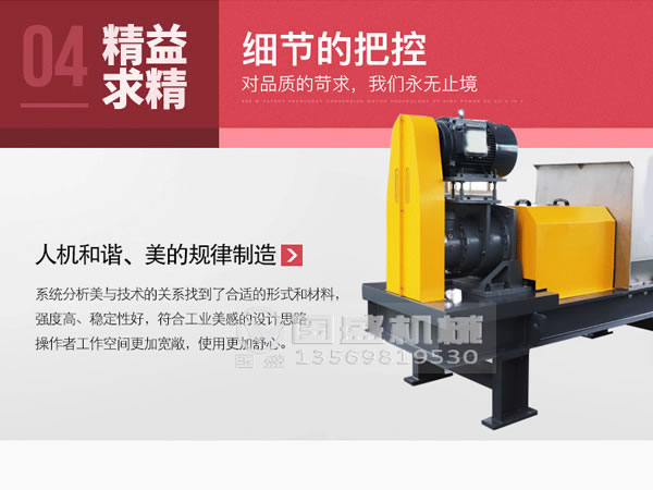 減量化雙螺旋壓榨機(jī)