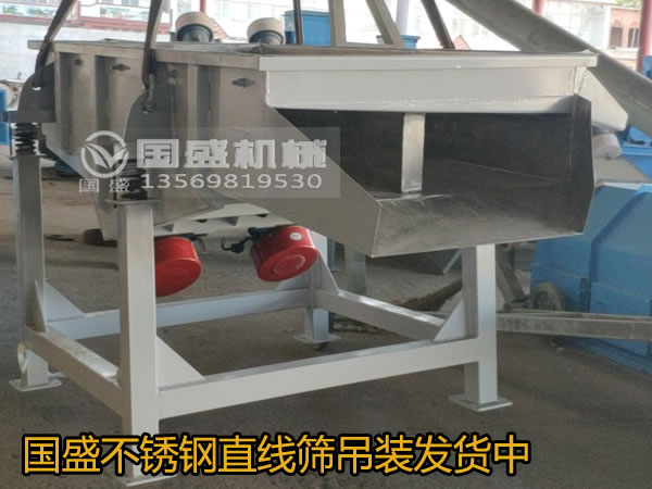 菜籽輕型不銹鋼振動(dòng)篩 菜籽輕型不銹鋼振動(dòng)篩