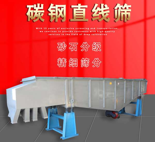 方形振動篩 方形振動篩