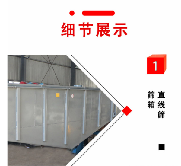 碳鋼直線篩 碳鋼直線篩